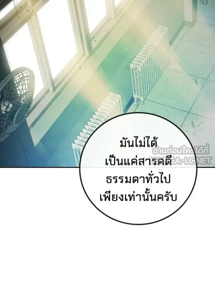 Juvenile Prison ตอนที่ 71 หน้า 19