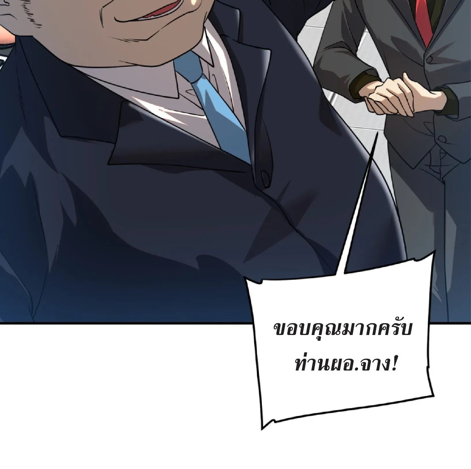 Awakening the Purple Thunder at the Beginning ตอนที่ 6 หน้า 80