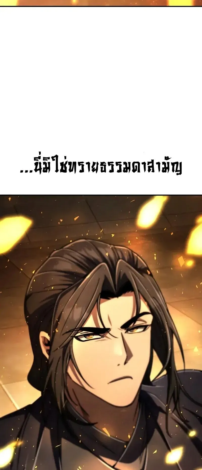 Reincarnation of the Fist King ตอนที่ 32 หน้า 64