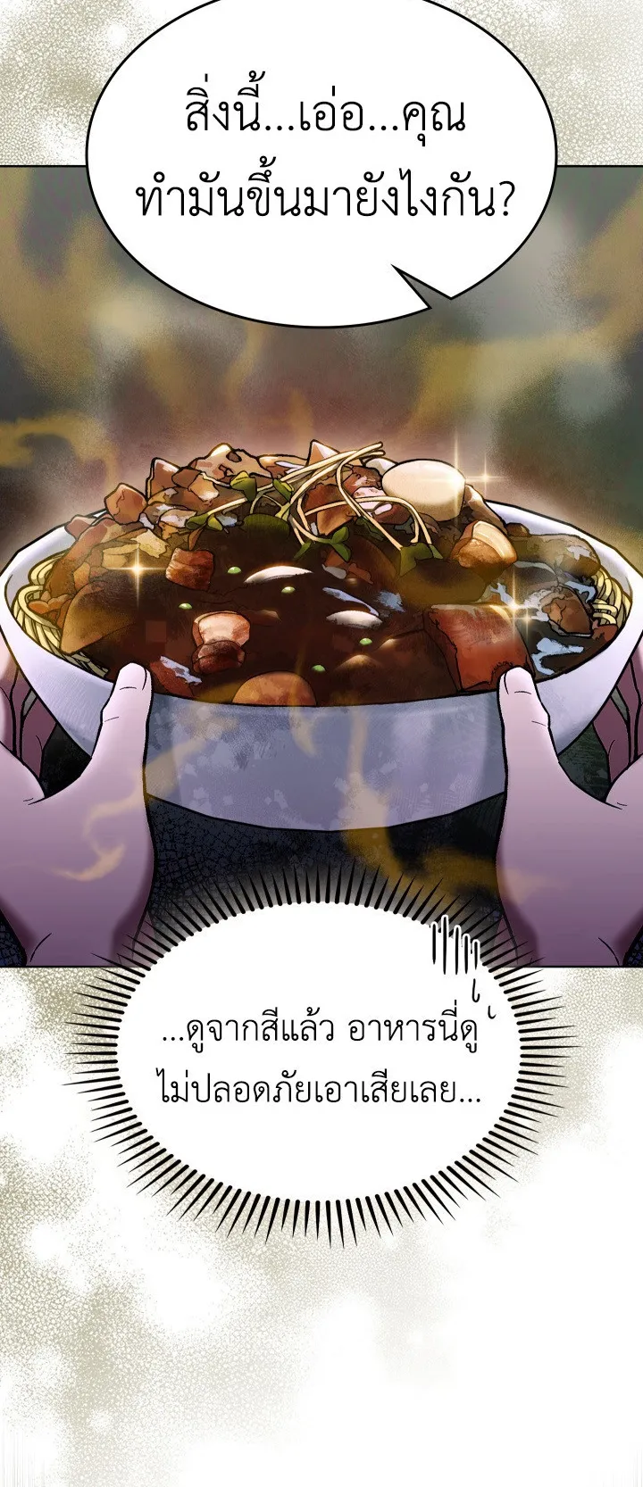 The Delivery Man From Murim ตอนที่ 2 หน้า 54