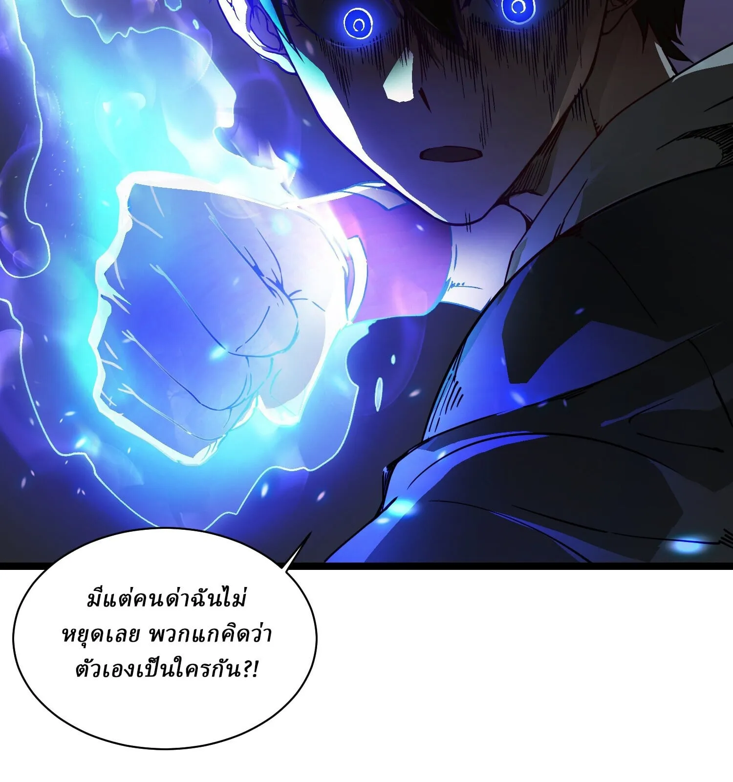 Martial Evolution: Start by Awakening the King of Monsters ตอนที่ 4 หน้า 124