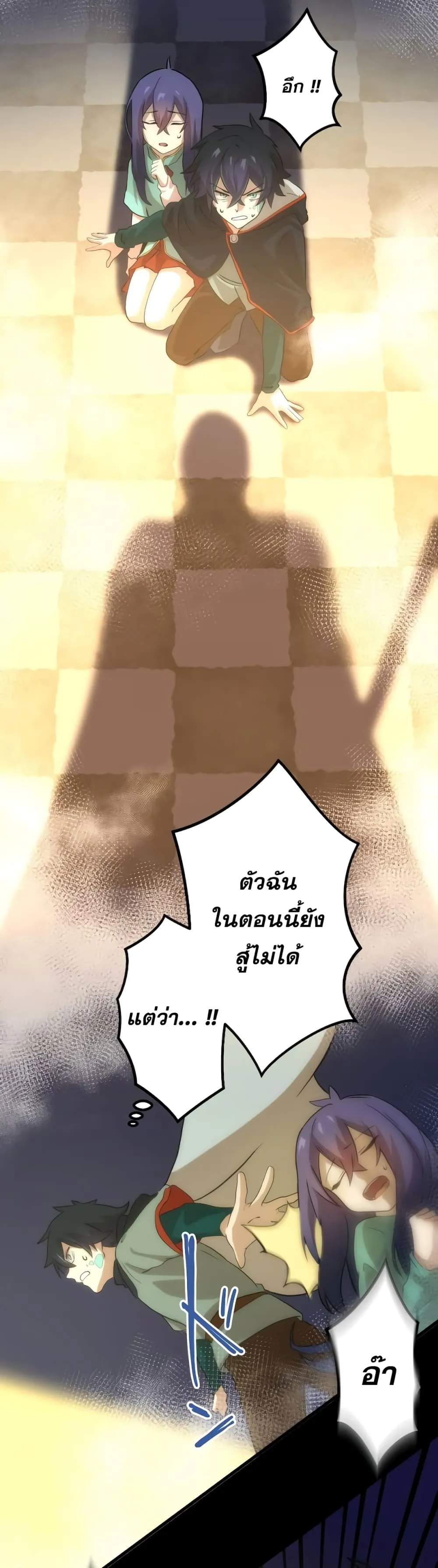 I Reincarnated as an SSS-Ranked Goblin ตอนที่ 1 หน้า 49
