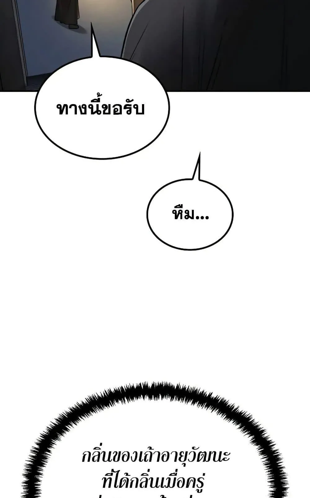 Mount Hua Sect’s Genius Phantom Swordsman ตอนที่ 13 หน้า 95