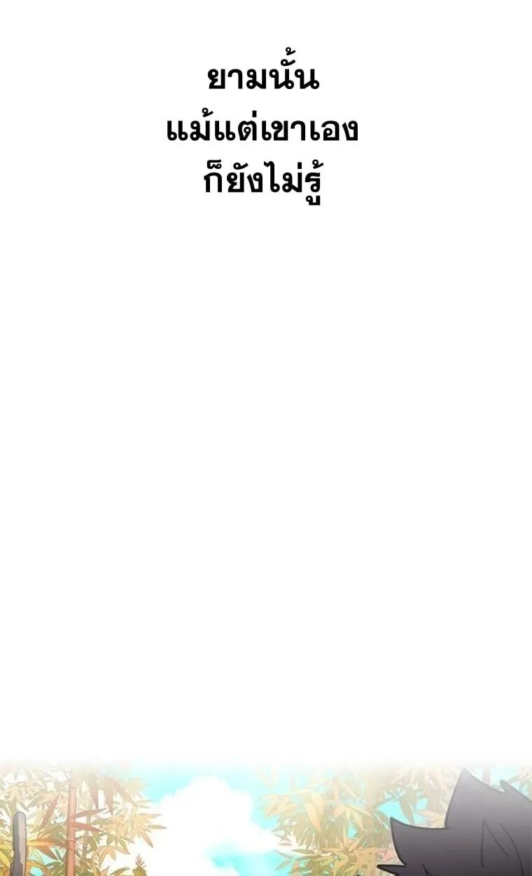 Chronicles of the Lazy Sovereign ตอนที่ 15 หน้า 131