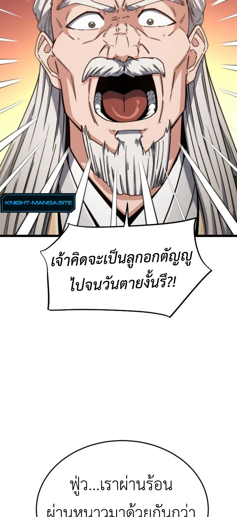 The Genius Girl Who Hides the Martial World’s Public Enemy ตอนที่ 4 หน้า 40