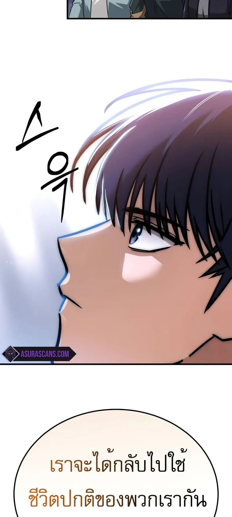 My Exclusive Tower Guide ตอนที่ 7 หน้า 64