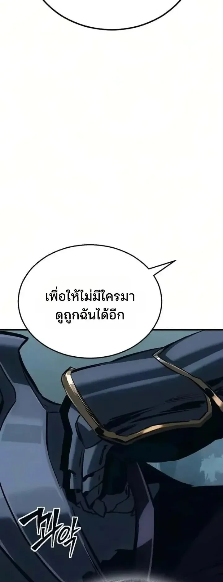 Sword of the Undying ตอนที่ 23 หน้า 129