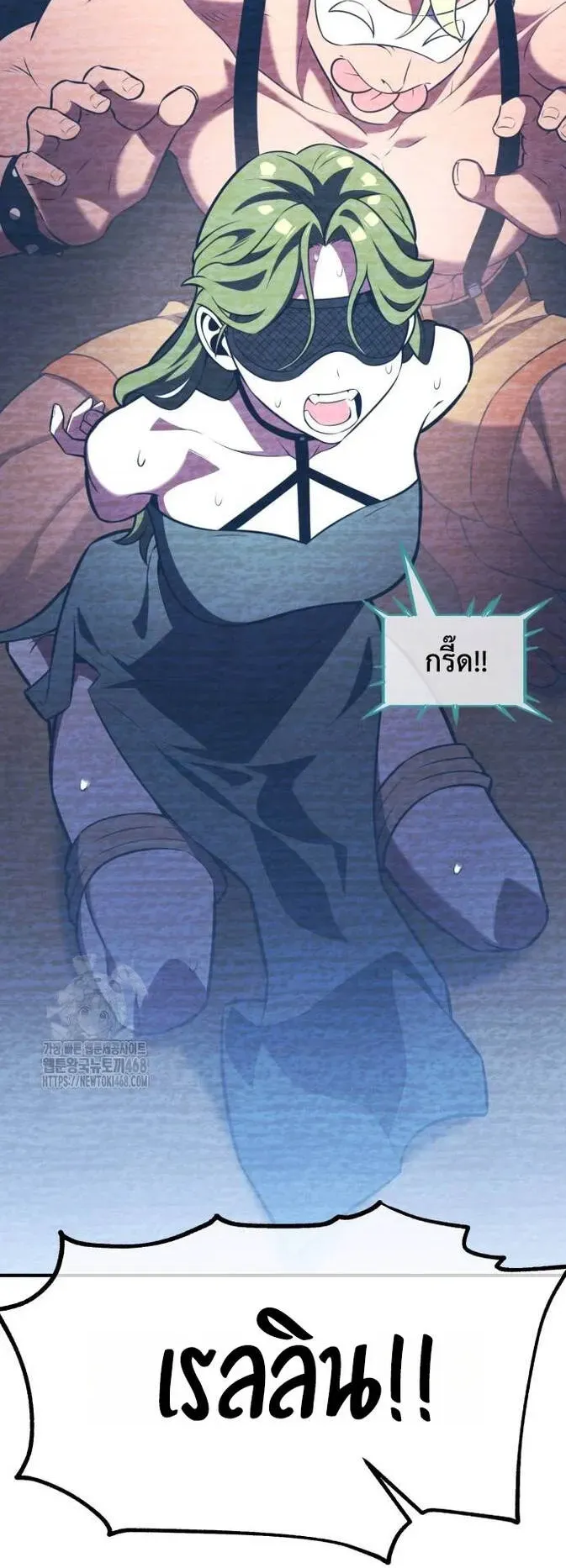 I Killed an Academy Player ตอนที่ 77 หน้า 84
