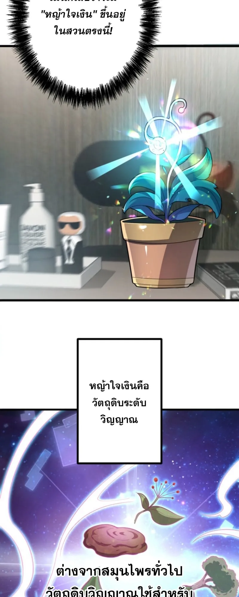 The Clan’s Failure Is a Former Continental Champion ตอนที่ 5 หน้า 4