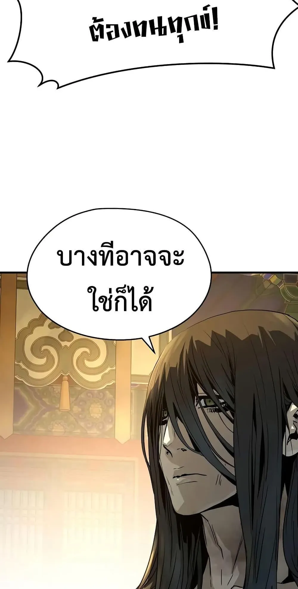 Absolute Regression ตอนที่ 83 หน้า 11