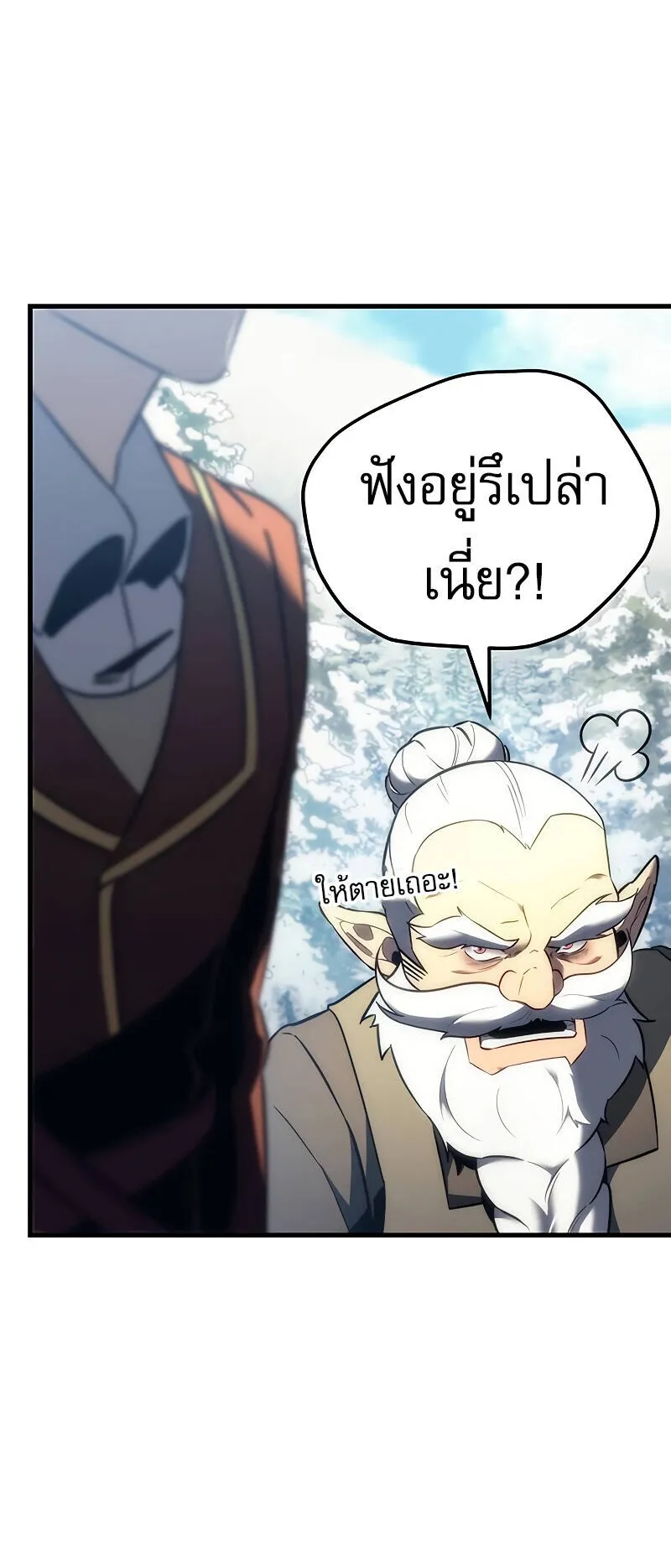 Regressor of the Fallen Family ตอนที่ 11 หน้า 84