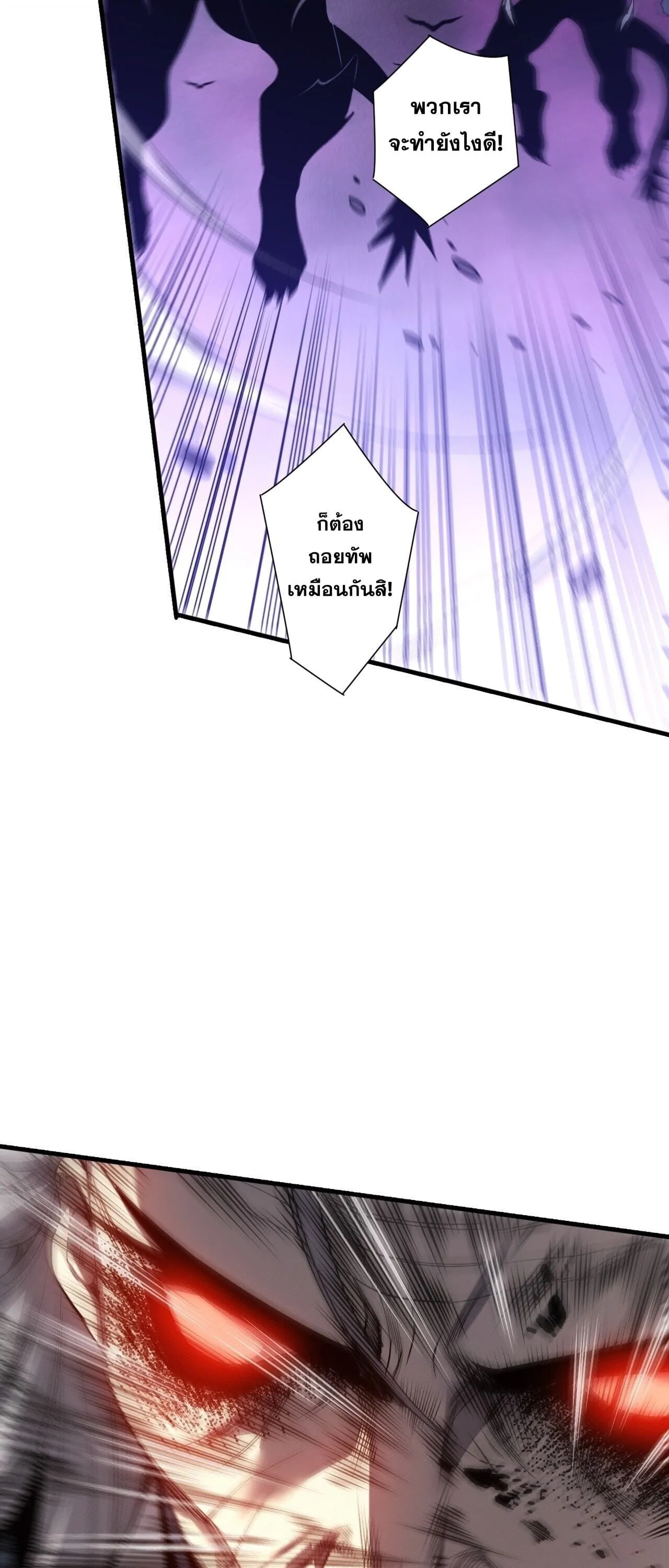 Disastrous Necromancer ตอนที่ 285 หน้า 13