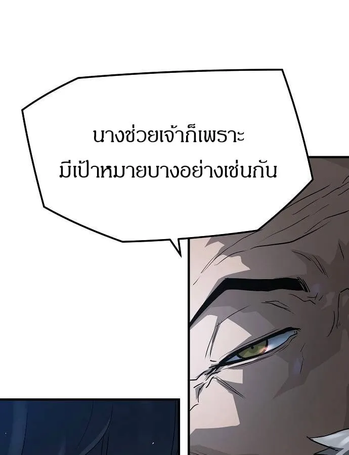 Absolute Regression ตอนที่ 33 หน้า 76