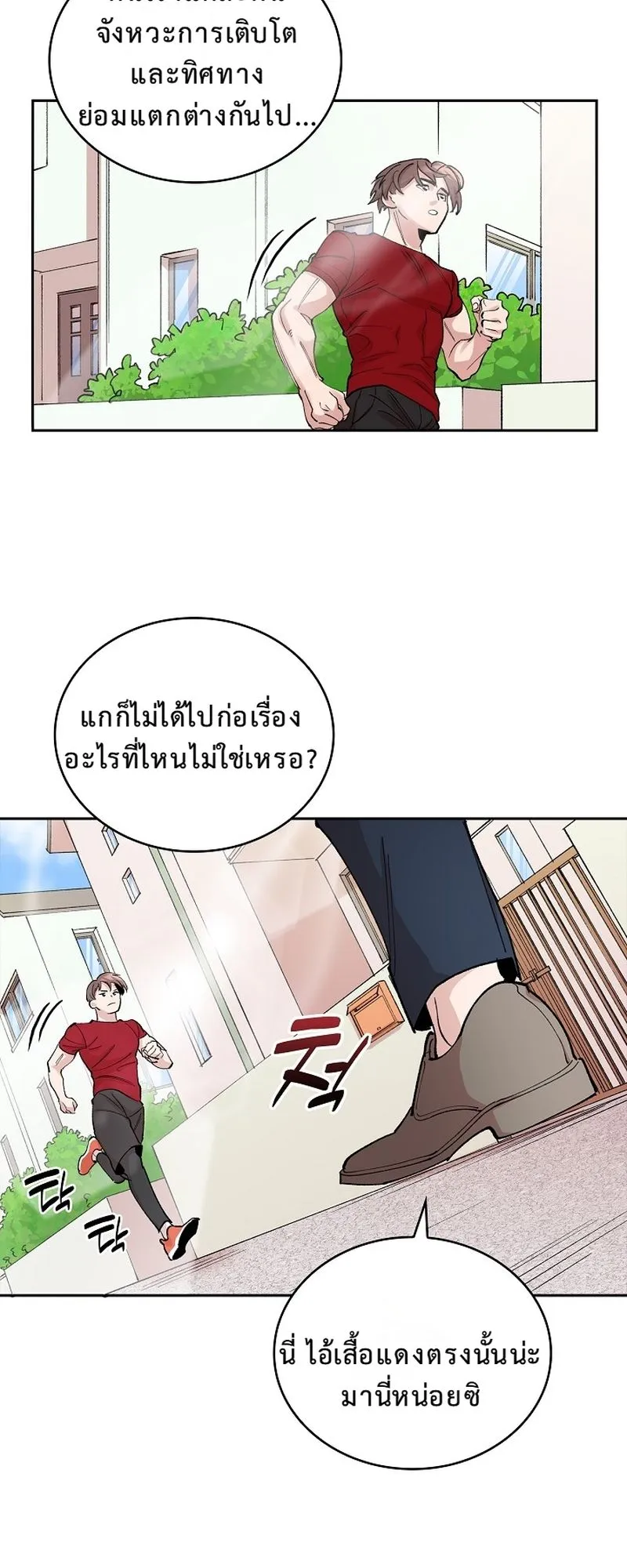 The Devil and the Ice Witch ตอนที่ 5 หน้า 62