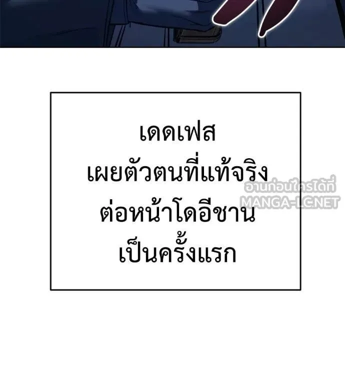 Red Shirt ตอนที่ 22 หน้า 123