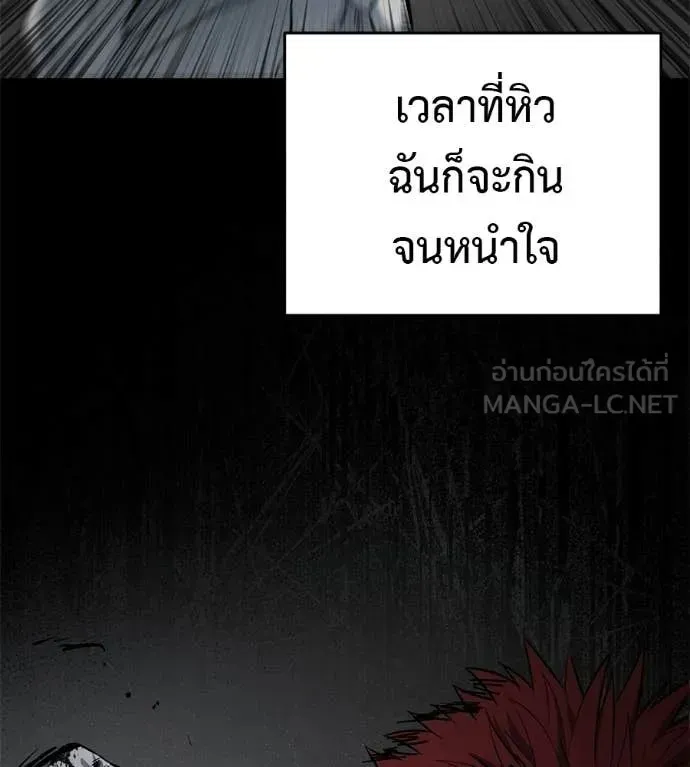 Red Shirt ตอนที่ 20 หน้า 165