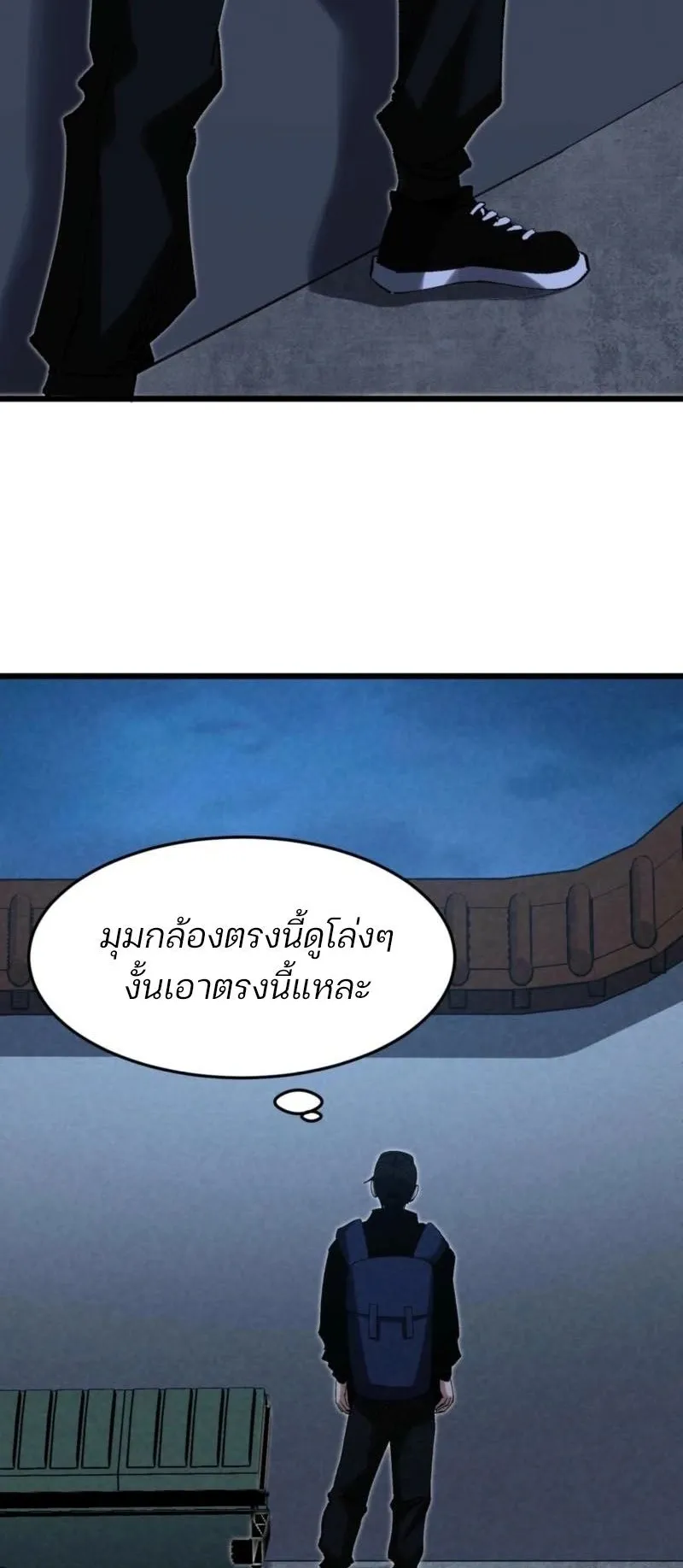 Rebirth of the Campus Special Forces Soldier ตอนที่ 7 หน้า 10