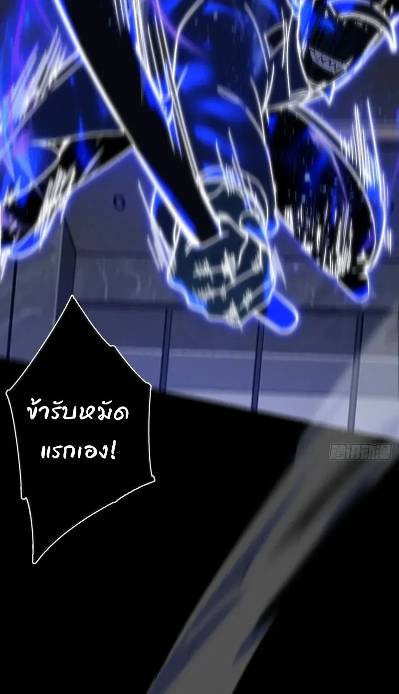 Day of Confinement ตอนที่ 8 หน้า 12