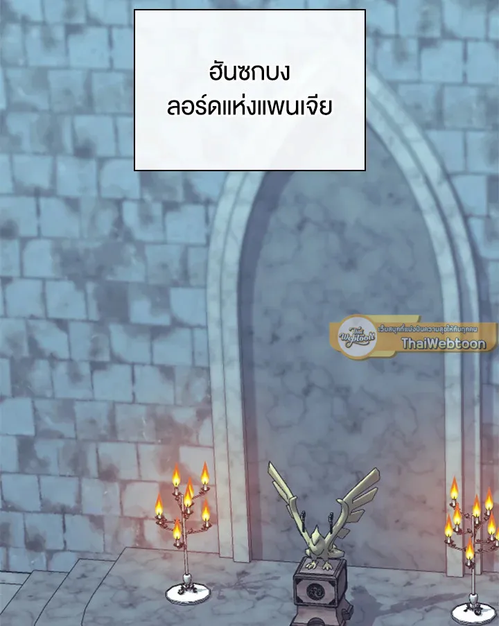 Overgeared ตอนที่ 260 หน้า 115