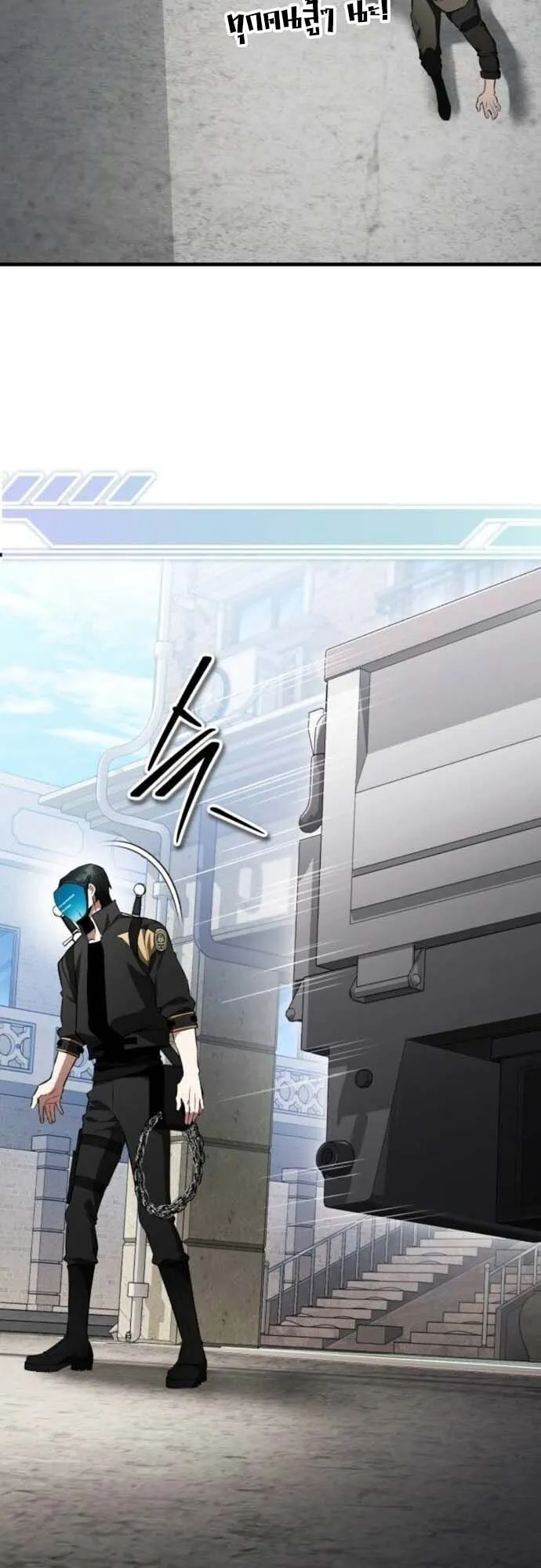 Echoes of the Reverse Planet ตอนที่ 12 หน้า 24