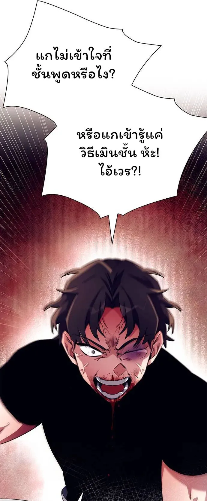Night of the Ogre ตอนที่ 37 หน้า 25