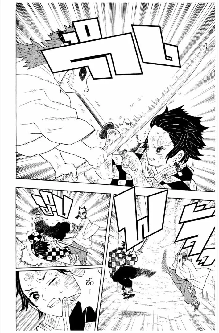 Kimetsu no yaiba ตอนที่ 1-7 หน้า 125