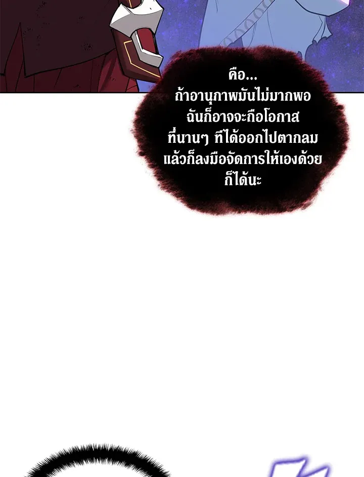 Overgeared ตอนที่ 253 หน้า 110
