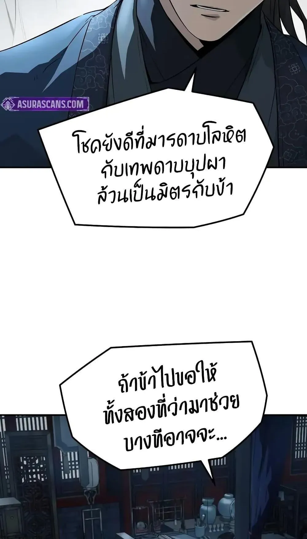 Absolute Regression ตอนที่ 74 หน้า 49