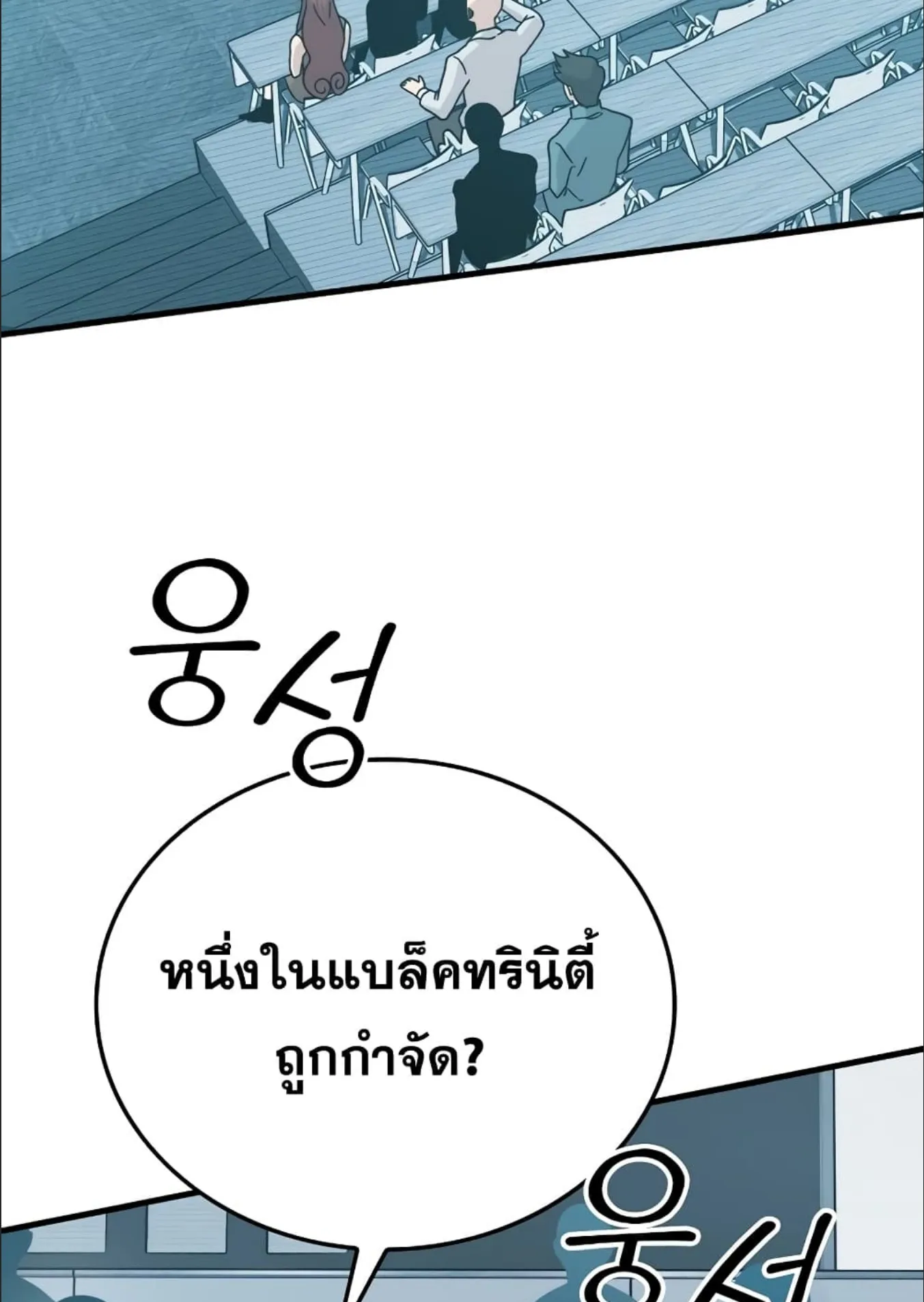 Demon Lord’s Martial Arts Ascension ตอนที่ 5 หน้า 149