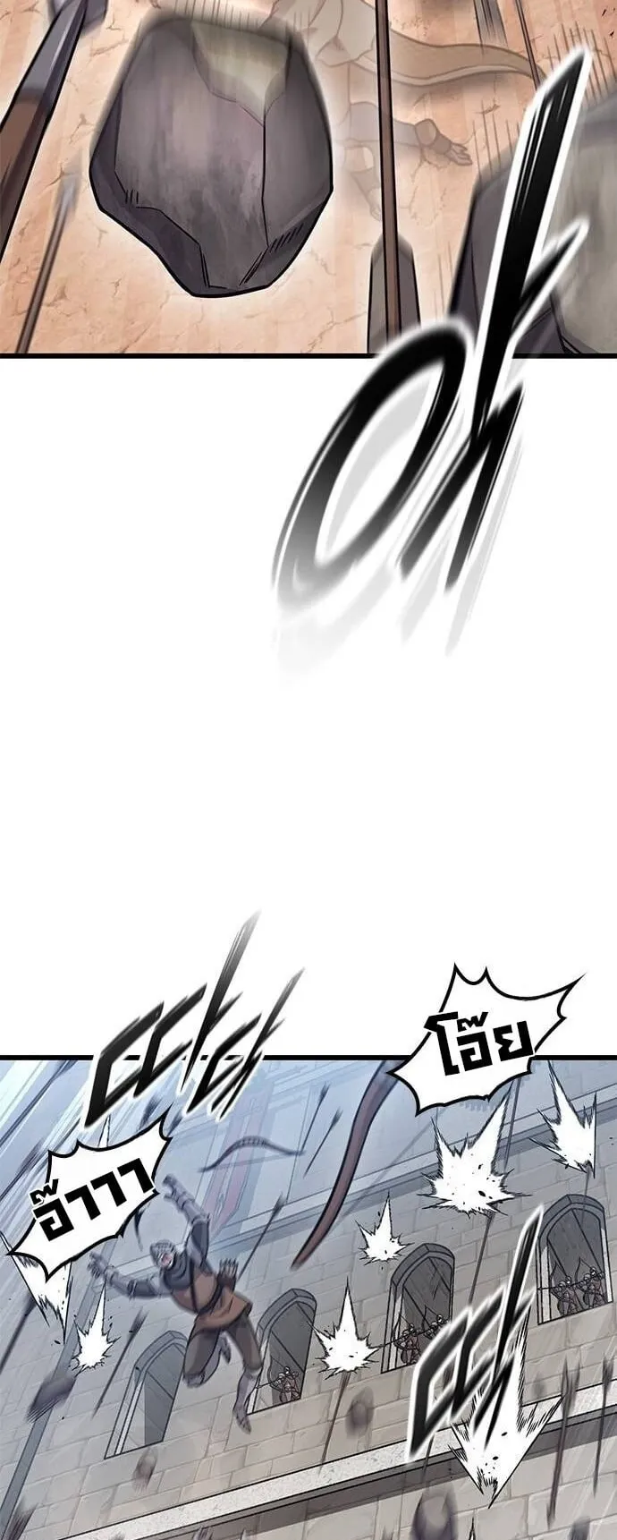 What a Bountiful Harvest, Demon Lord! ตอนที่ 22 หน้า 7