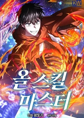 ปกMaster of All Skills