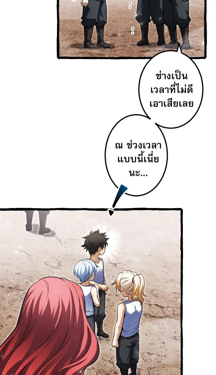 Return of the First Patriarch: The Strongest Reincarnates into His Descendant 1000 Years Later ตอนที่ 10 หน้า 27