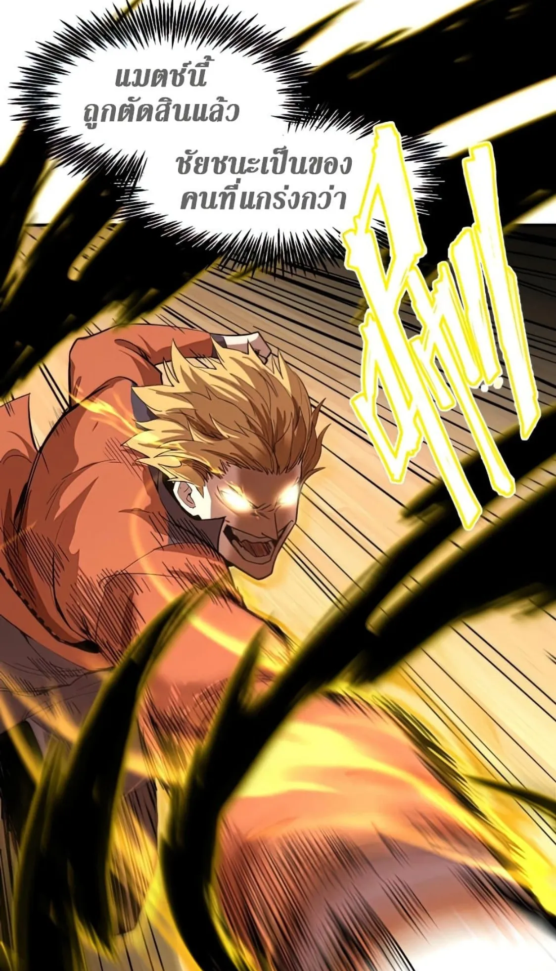 Logging 10000 Years into the Future ตอนที่ 3 หน้า 72
