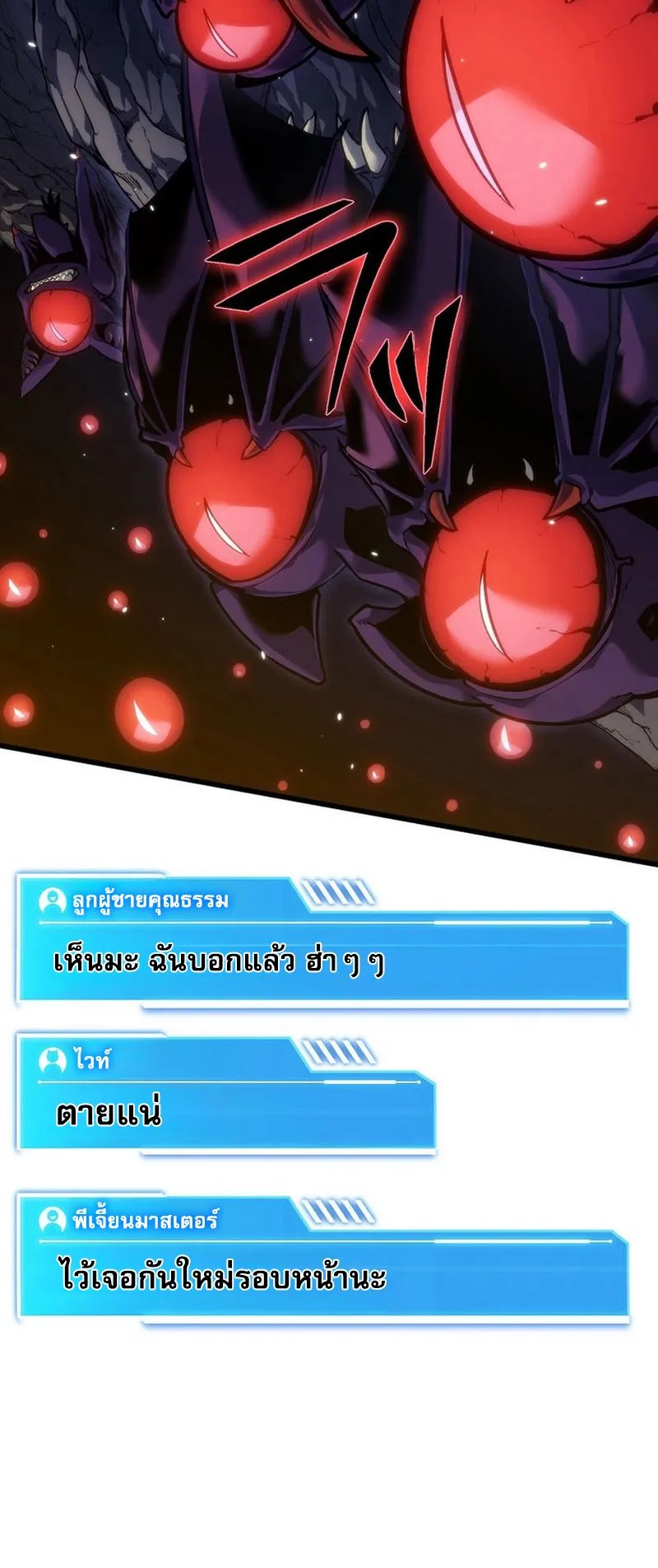 Reincarnator’s Stream ตอนที่ 7 หน้า 33