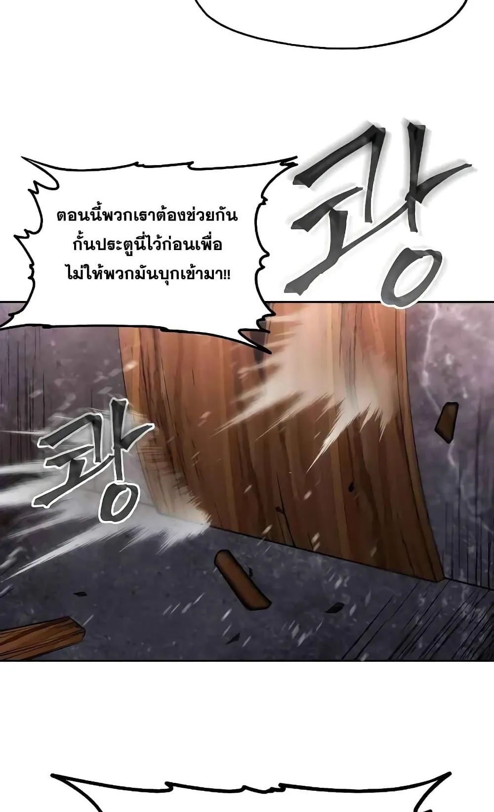 How To Live As a Villain ตอนที่ 1 หน้า 42
