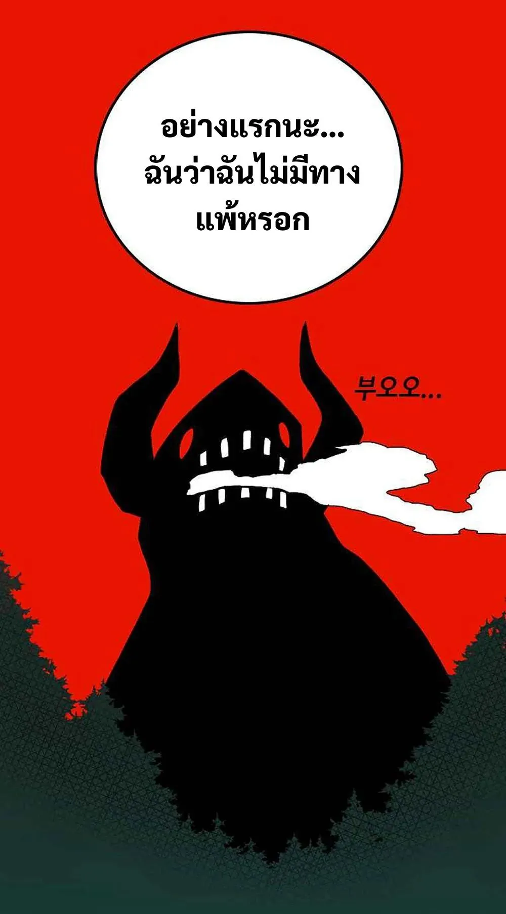 The House Without Time ตอนที่ 14 หน้า 68