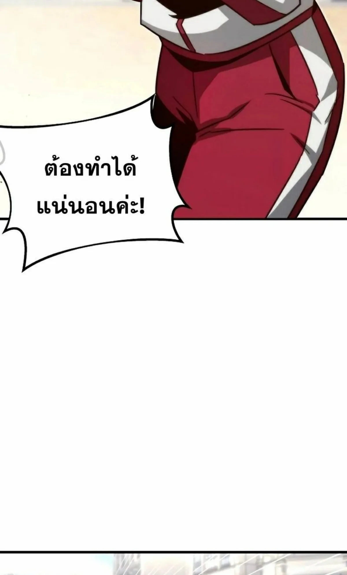 I Took Over The Academy With a Single Sashimi Knife ตอนที่ 4 หน้า 134