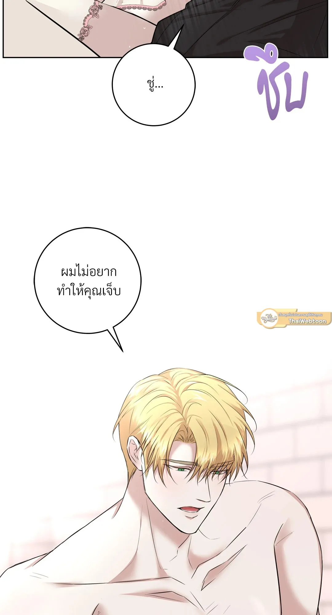 CAMBOY BUNNY (R+) ตอนที่ 24 หน้า 9