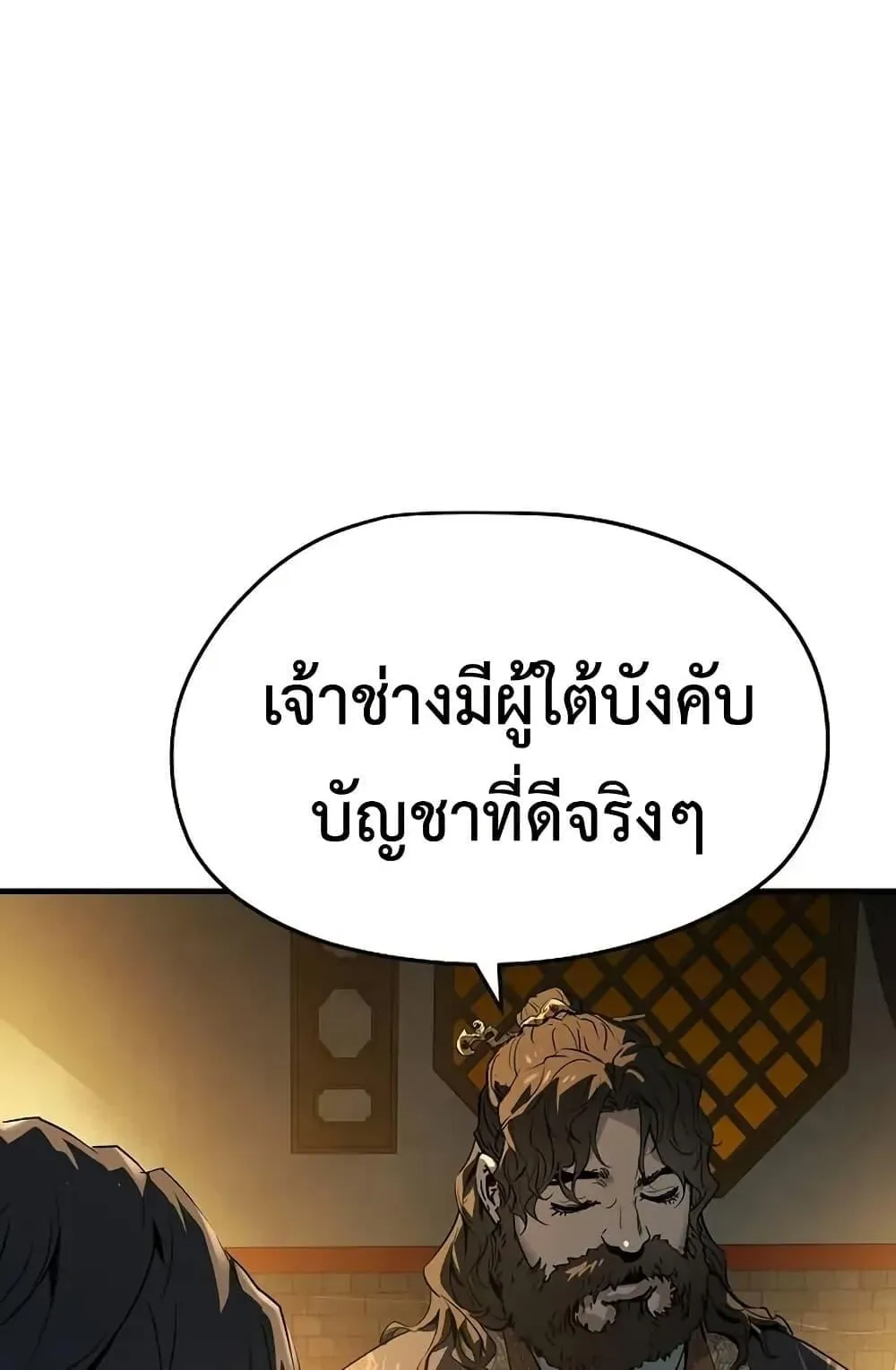 Absolute Regression ตอนที่ 80 หน้า 51