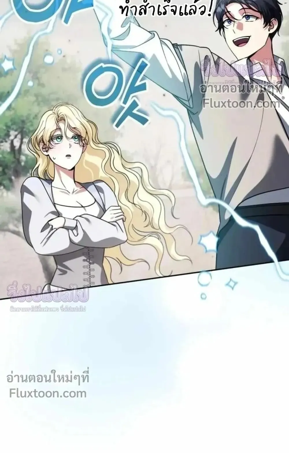 Sovereign of the Infinite Clones ตอนที่ 83 หน้า 52