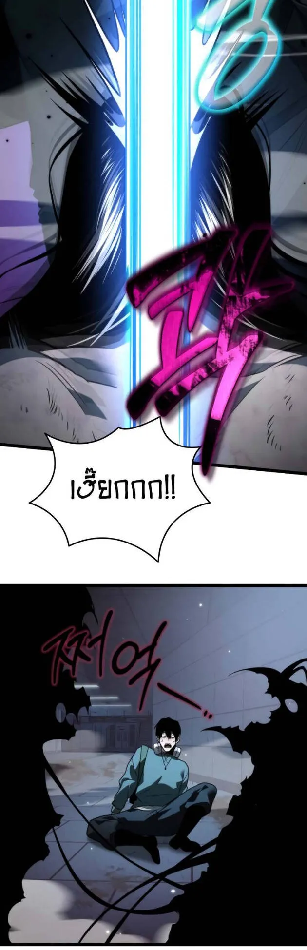 Reincarnator ตอนที่ 7 หน้า 55