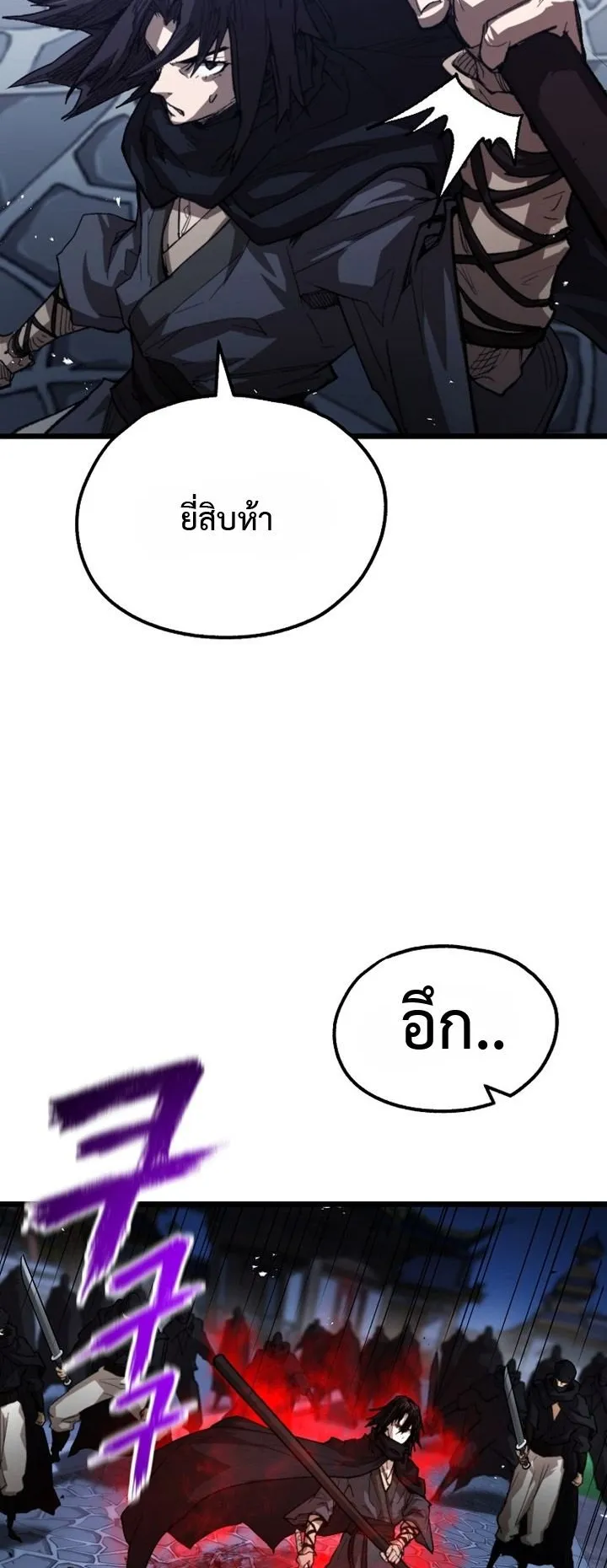 Unrivaled Spear Ghost ตอนที่ 42 หน้า 63