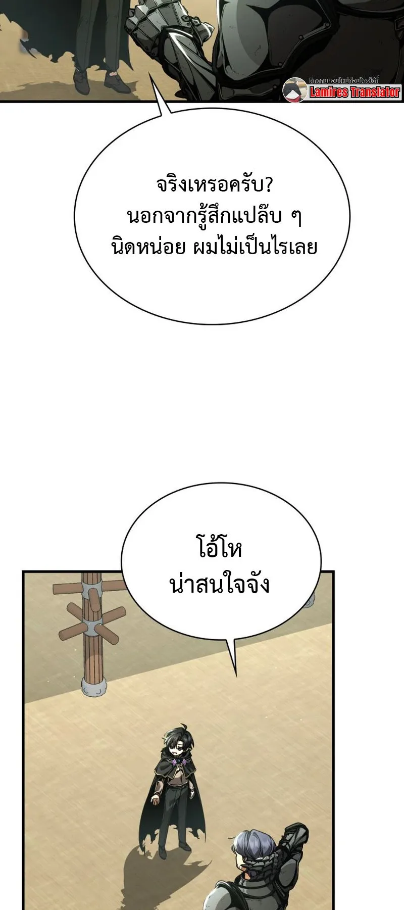 Dukedom’s Legendary Prodigy ตอนที่ 8 หน้า 4