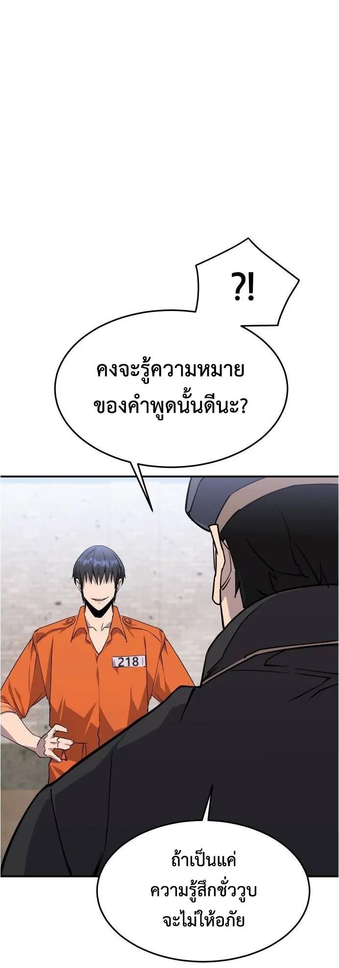 The Genius Mage Who Uses His Fists ตอนที่ 4 หน้า 51