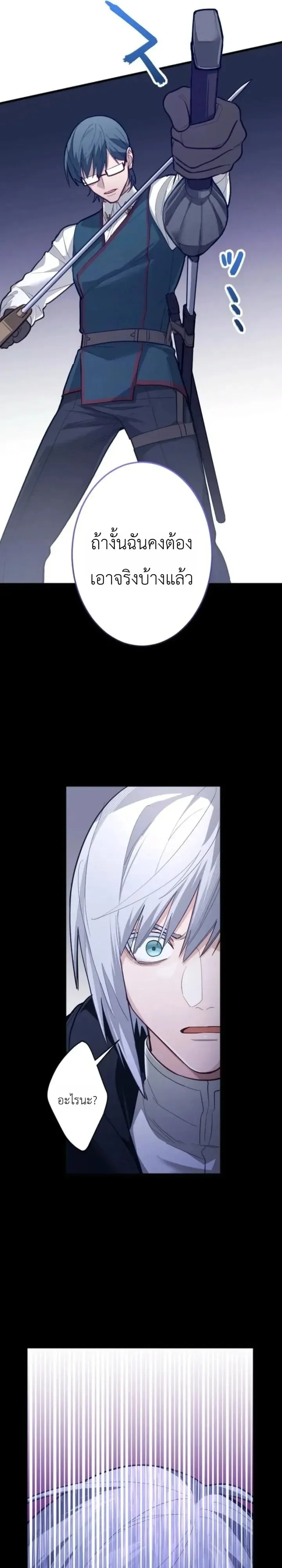 The Magic Theory of the Regressed Sword Saint ตอนที่ 35 หน้า 52