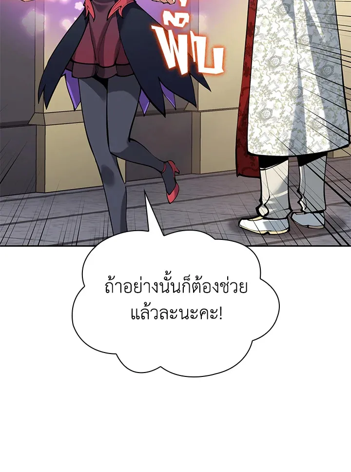 Overgeared ตอนที่ 275 หน้า 190