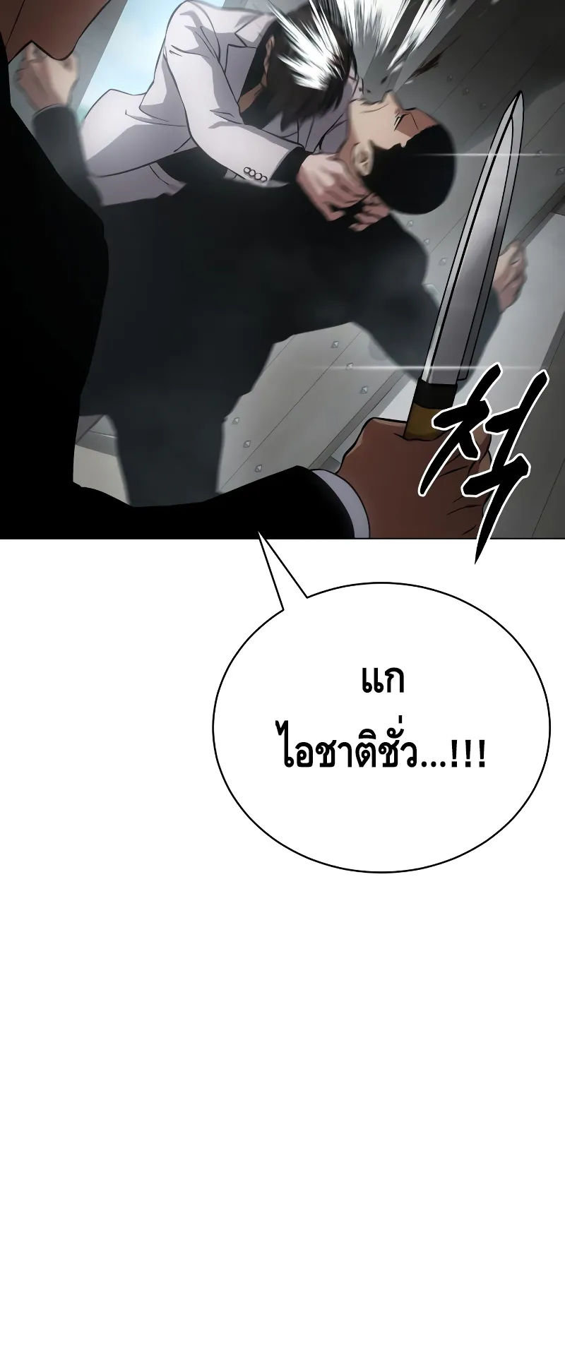 Baek XX ตอนที่ 19 หน้า 107
