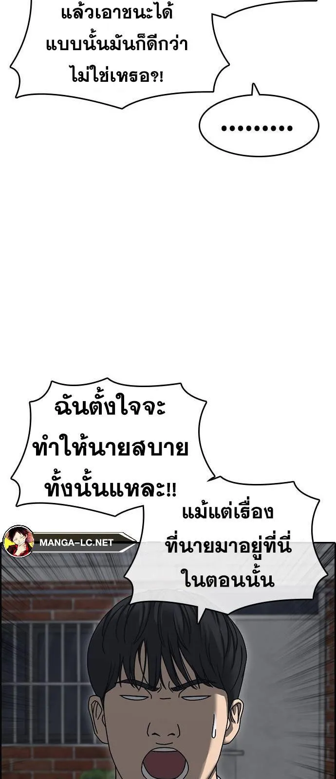 Loser Life 2 ตอนที่ 23 หน้า 53