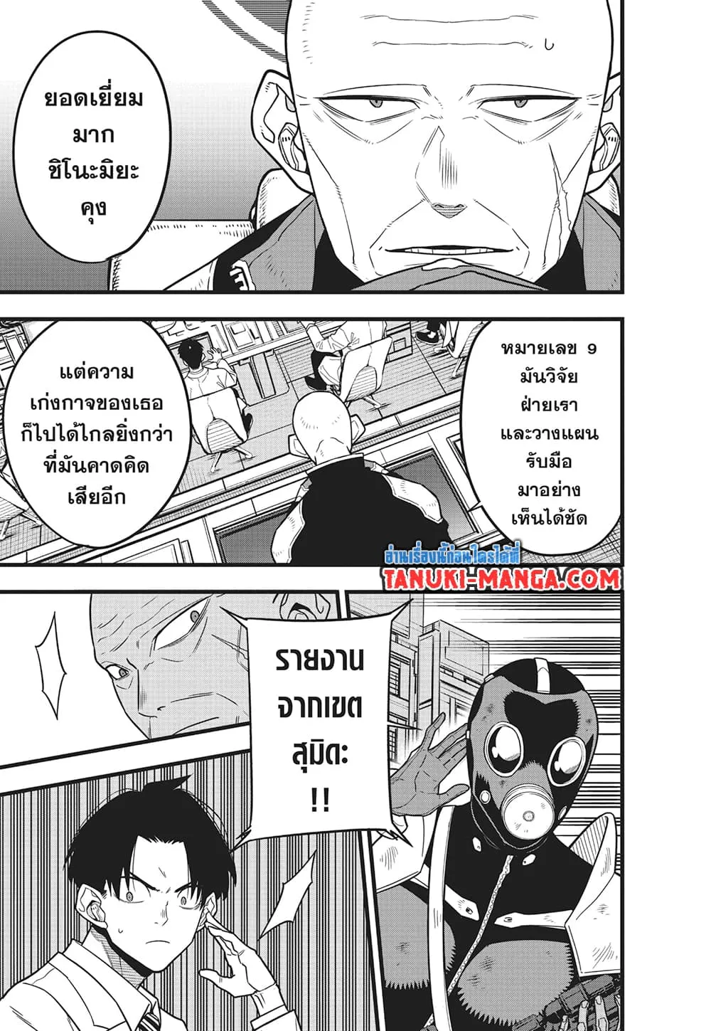 Kaiju no.8 ไคจูหมายเลข 8 ตอนที่ 85 หน้า 19