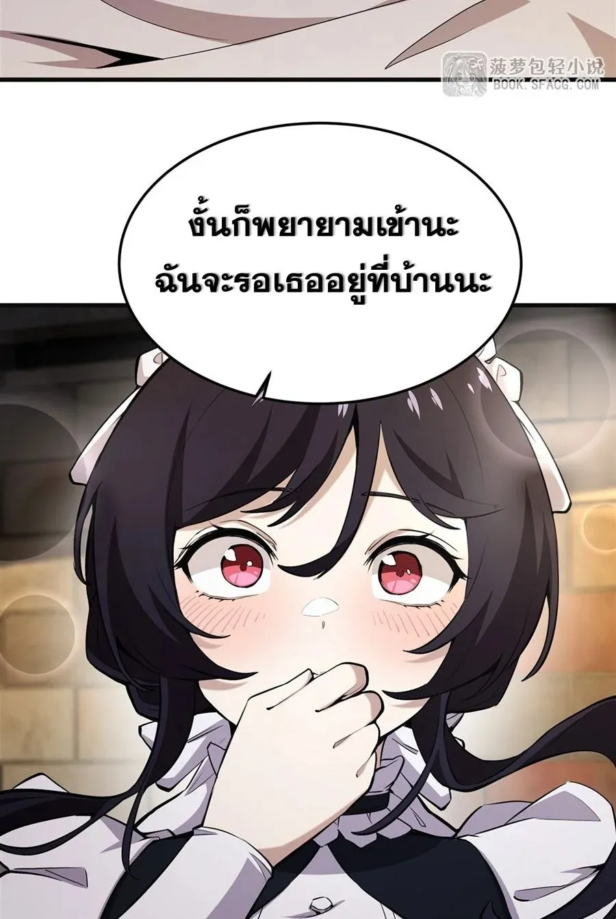 The Yellow-Haired Villain in Female Main Character’s Novel Wants Happiness ตอนที่ 19 หน้า 18